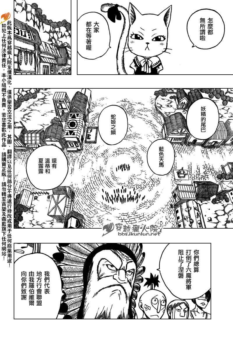 妖精的尾巴实力排行漫画,第164话2图