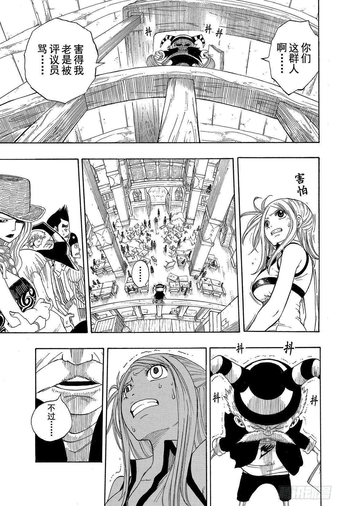 妖精的尾巴漫画,第2话会长登场！1图