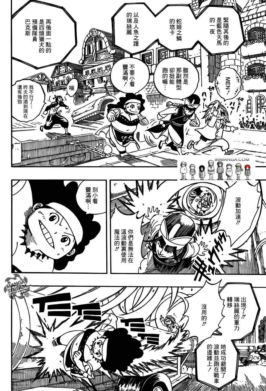 妖精的尾巴国语版全集在线观看漫画,第276话2图