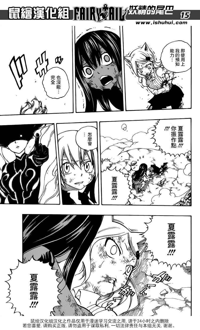 妖精的尾巴漫画,第475话1图