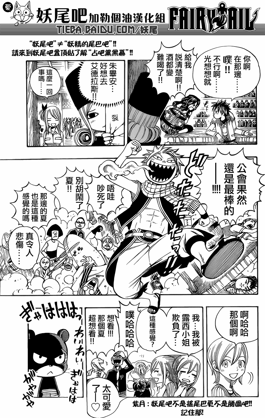 妖精的尾巴百年任务漫画免费下拉式漫画,第200话2图