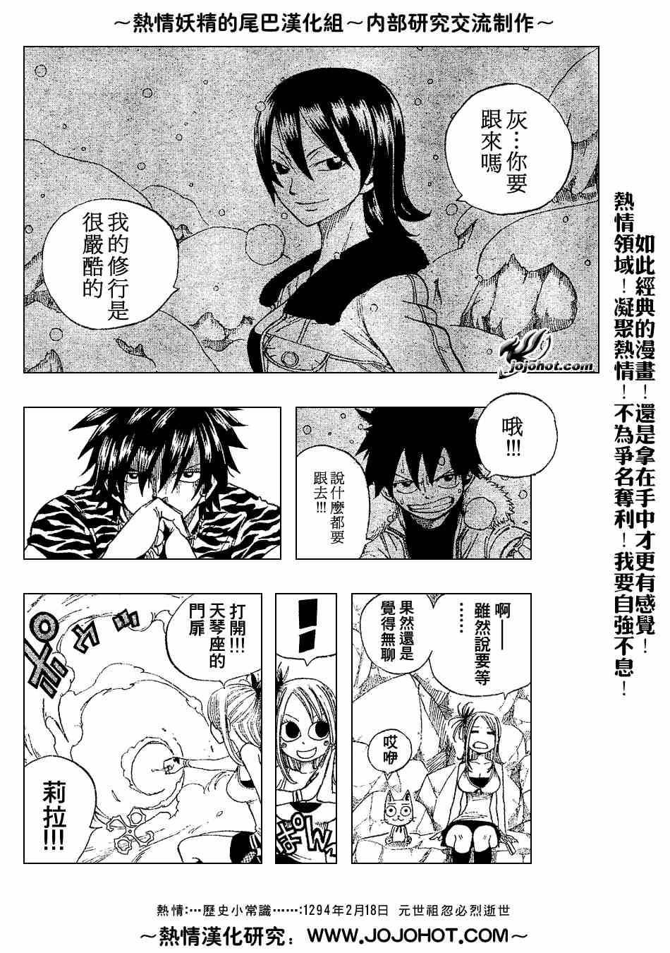 妖精的尾巴在线观看全集免费播放漫画,第28话2图