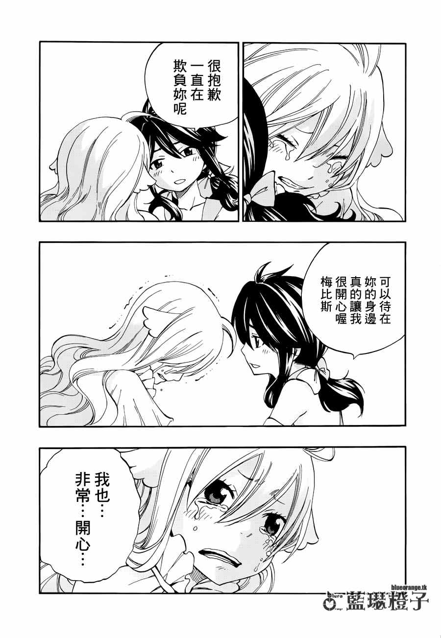 妖精的尾巴完结了吗?漫画,第12话1图