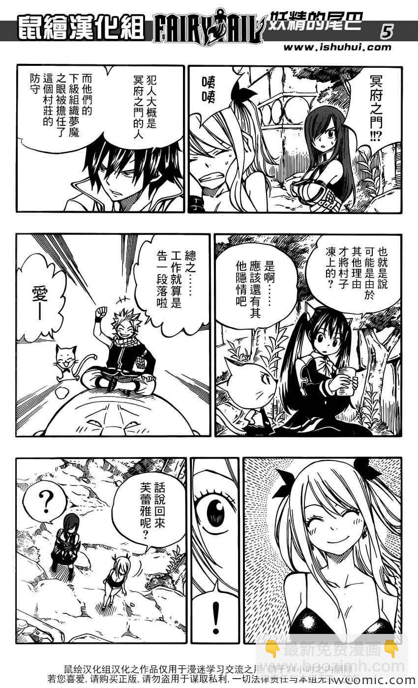 妖精的尾巴百年任务漫画免费下拉式漫画,第354话1图