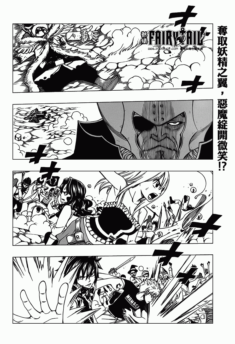 妖精的尾巴米拉珍漫画,第217话2图