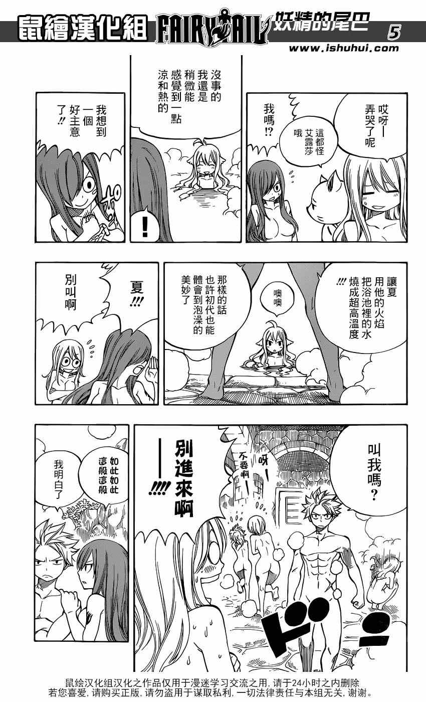 妖精的尾巴在线观看樱花风车动漫漫画,特别短篇夏VS梅比斯1图