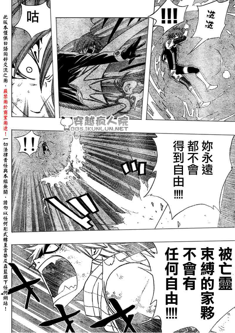 妖精的尾巴的排行榜漫画,第98话2图