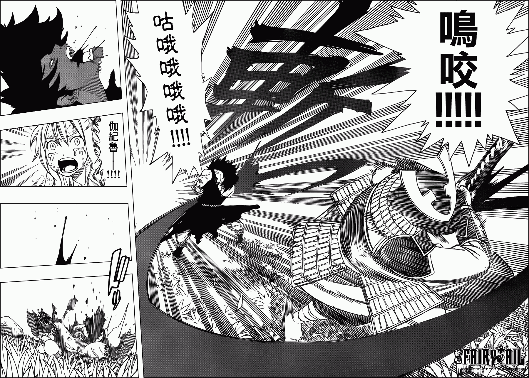 妖精的尾巴漫画,第211话2图