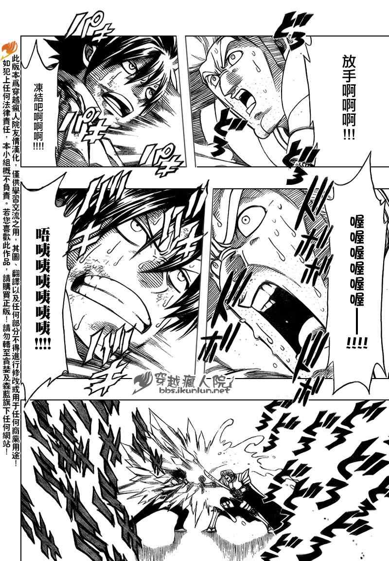 妖精的尾巴 樱花动漫漫画,第185话2图