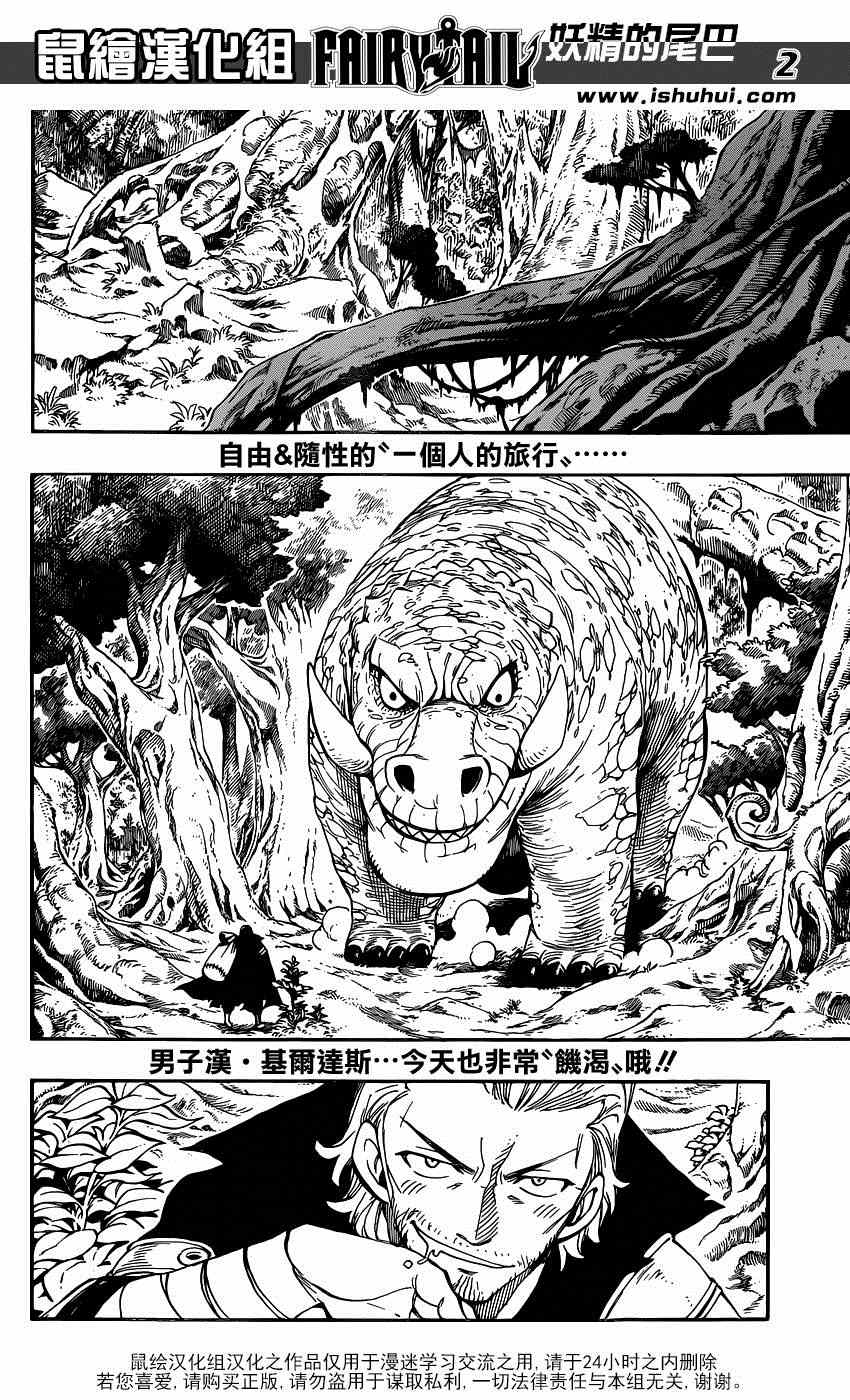 妖精的尾巴樱花动漫星辰未删减漫画,第417话2图