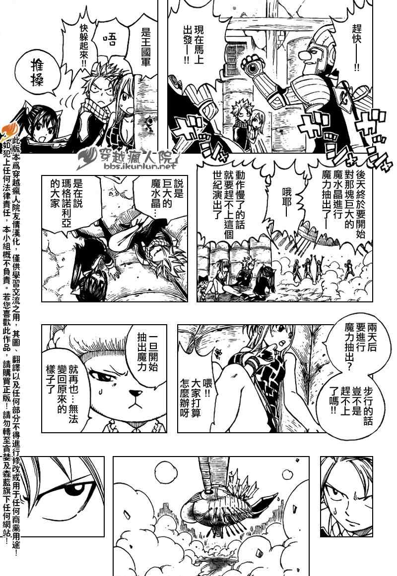 妖精的尾巴在线观看全集免费播放漫画,第173话1图