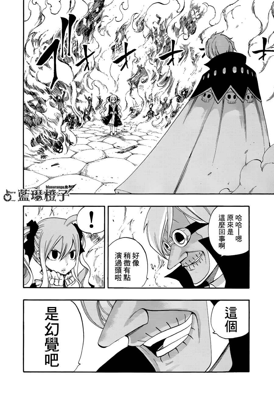 妖精的尾巴 樱花动漫漫画,第8话2图