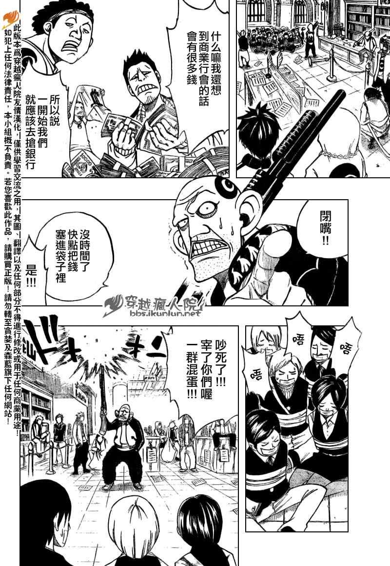 妖精的尾巴2游戏漫画,第130话2图