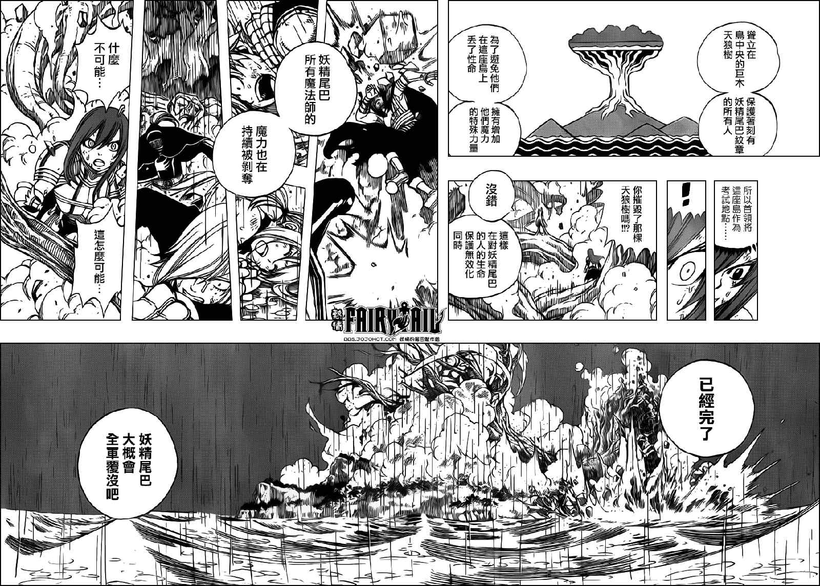 妖精的尾巴漫画,第235话1图