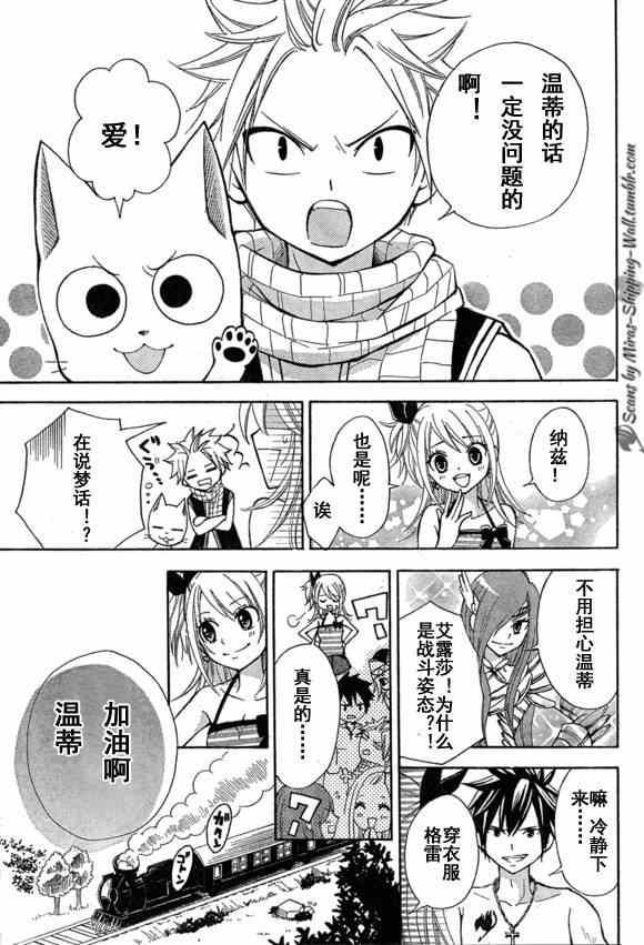 妖精的尾巴激斗漫画,Bluemistral01(月刊)1图