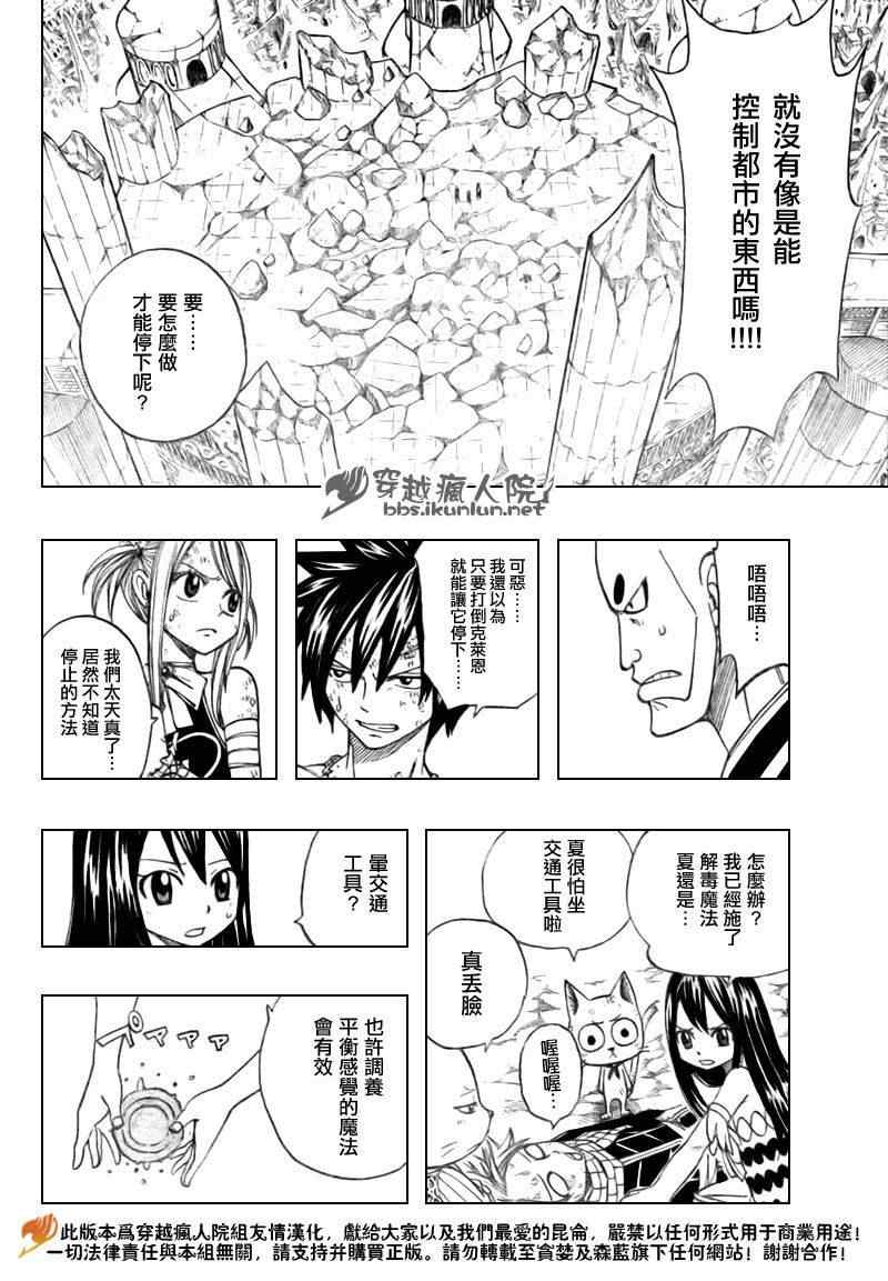 妖精的尾巴樱花动漫星辰未删减漫画,第152话1图