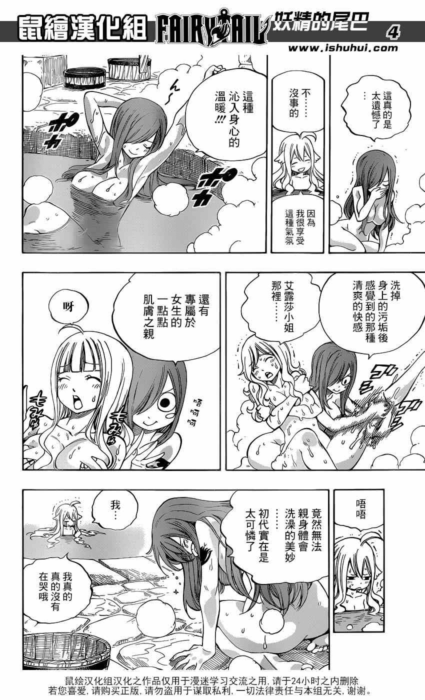 妖精的尾巴的排行榜漫画,特别短篇夏VS梅比斯2图