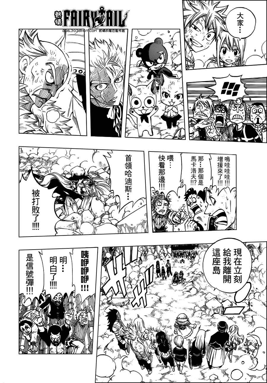 妖精的尾巴百年任务漫画免费下拉式漫画,第249话1图