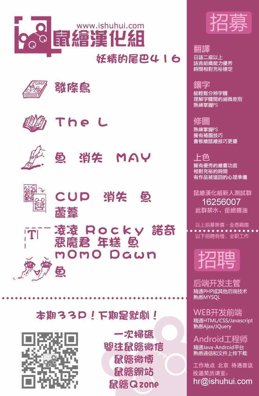 妖精的尾巴漫画,第416话2图