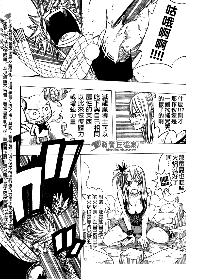 妖精的尾巴在线观看全集免费播放漫画,第62话2图