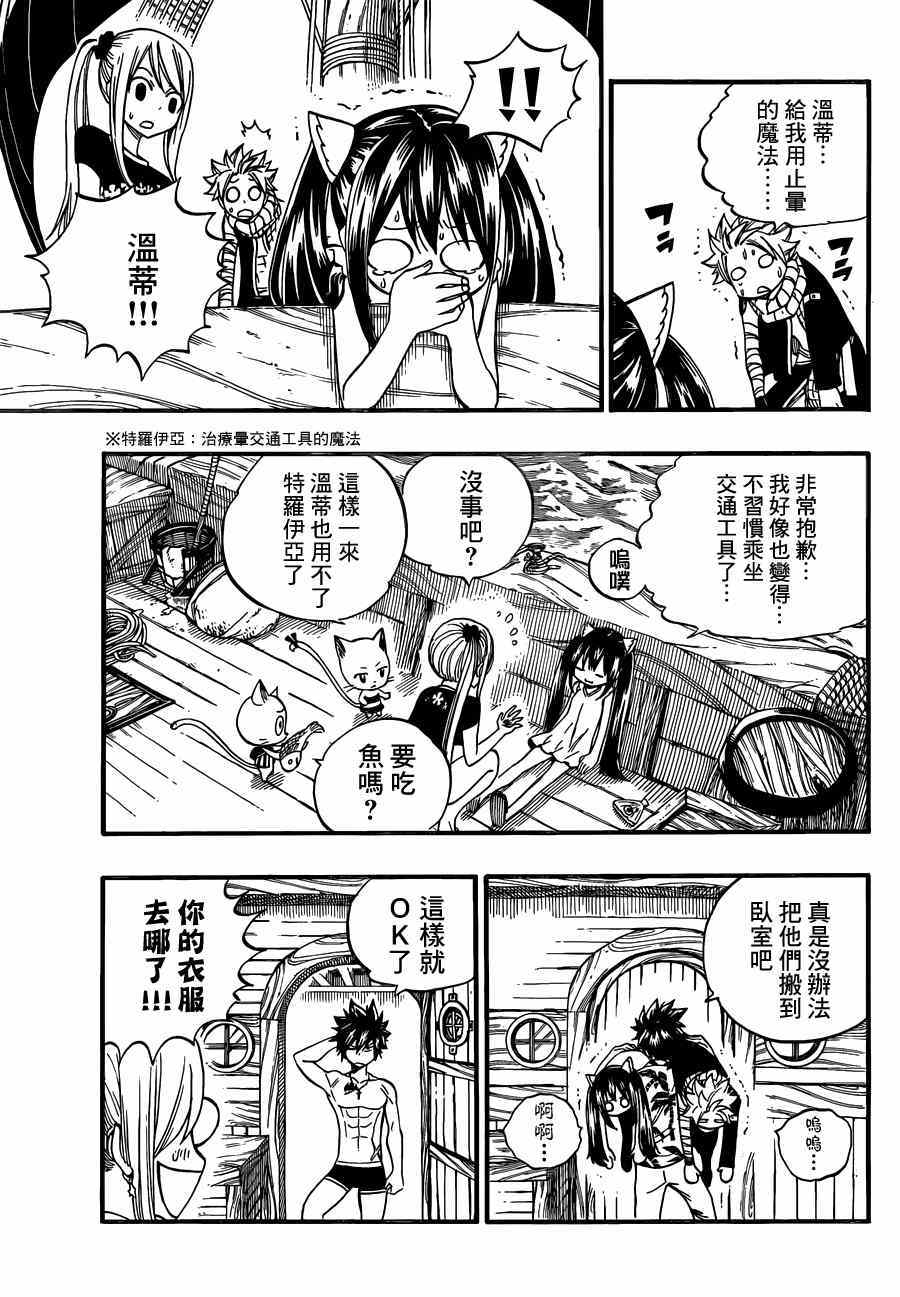 妖精的尾巴百年任务漫画免费观看漫画,第441话1图