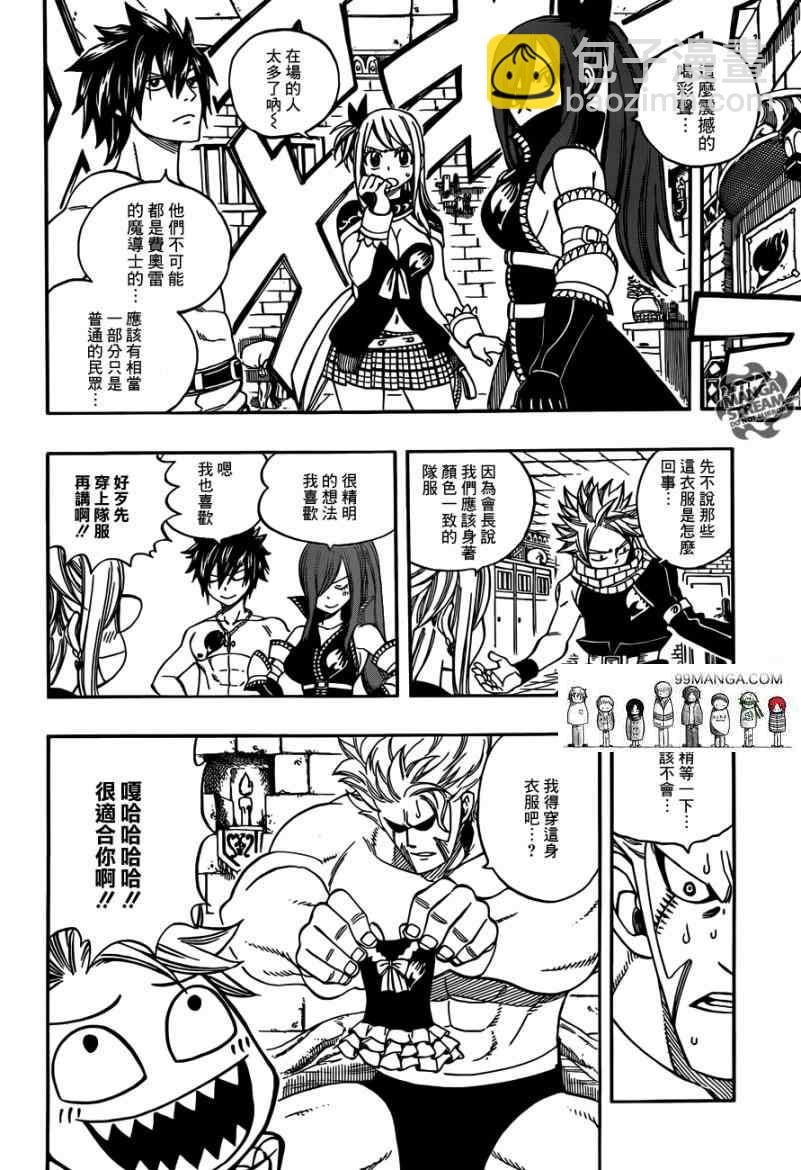 妖精的尾巴国语版合集漫画,第267话2图