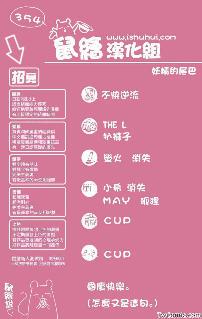 妖精的尾巴漫画,第354话1图