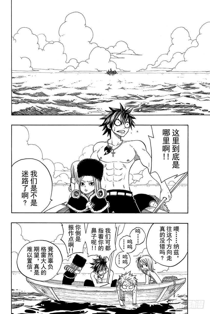 妖精的尾巴百年任务漫画免费观看漫画,第78话通往未来的乐园1图