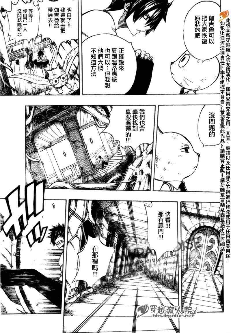 妖精的尾巴2漫画,第180话1图