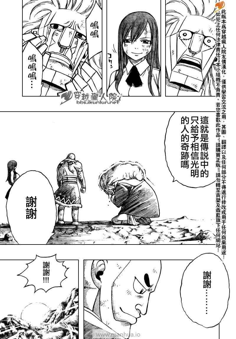 妖精的尾巴百年任务漫画免费观看漫画,第162话1图