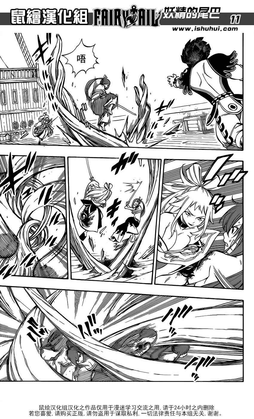 妖精的尾巴 樱花动漫漫画,第481话1图