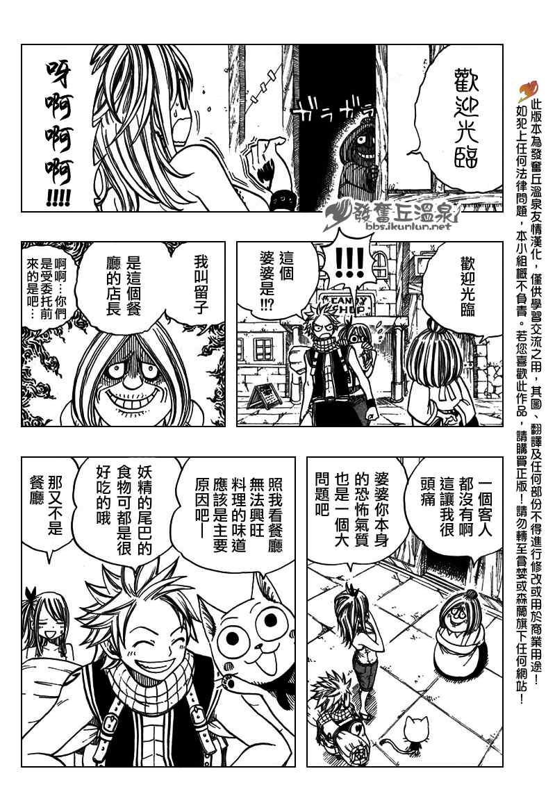 妖精的尾巴2游戏漫画,Extra1图