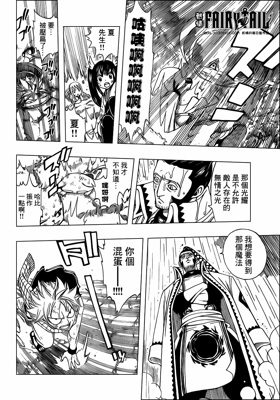 妖精的尾巴激斗漫画,第232话2图