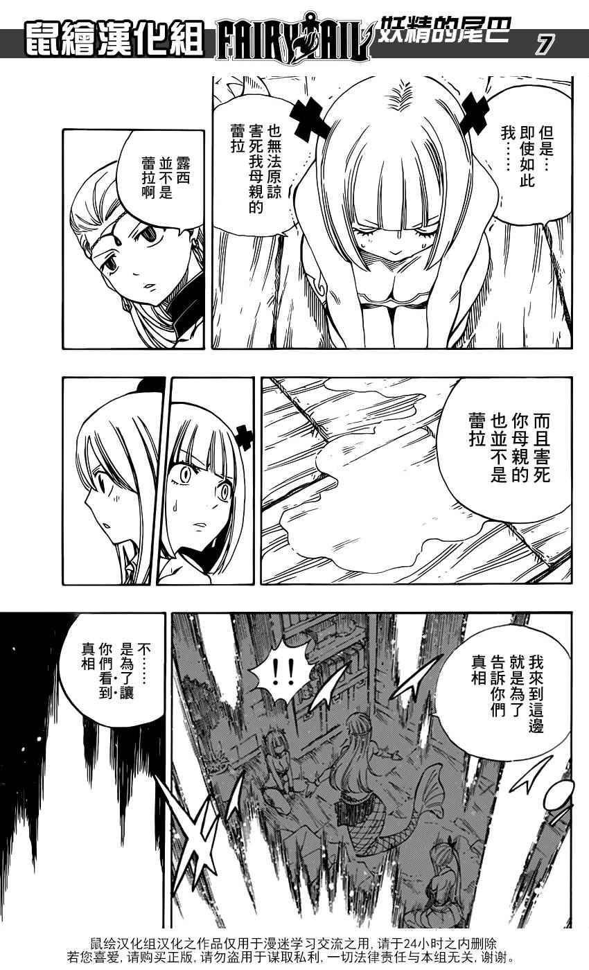 妖精的尾巴漫画,第468话1图