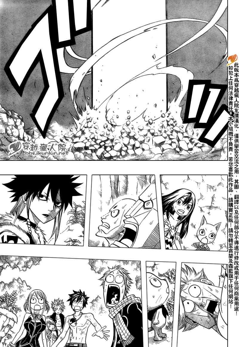 妖精的尾巴 樱花动漫漫画,第147话1图