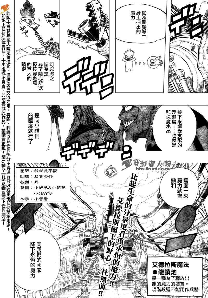 妖精的尾巴百年任务漫画免费下拉式漫画,第183话2图