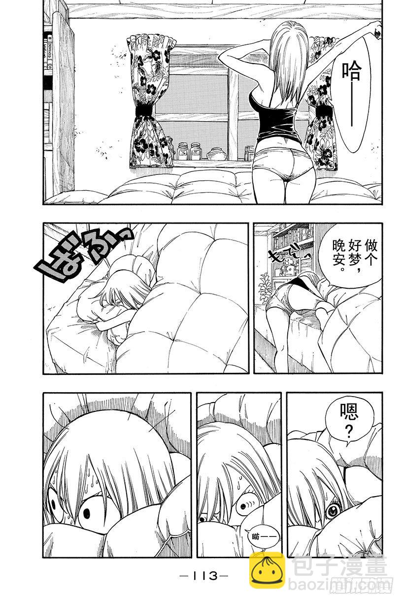 妖精的尾巴百度百科漫画,第106话收获祭2图