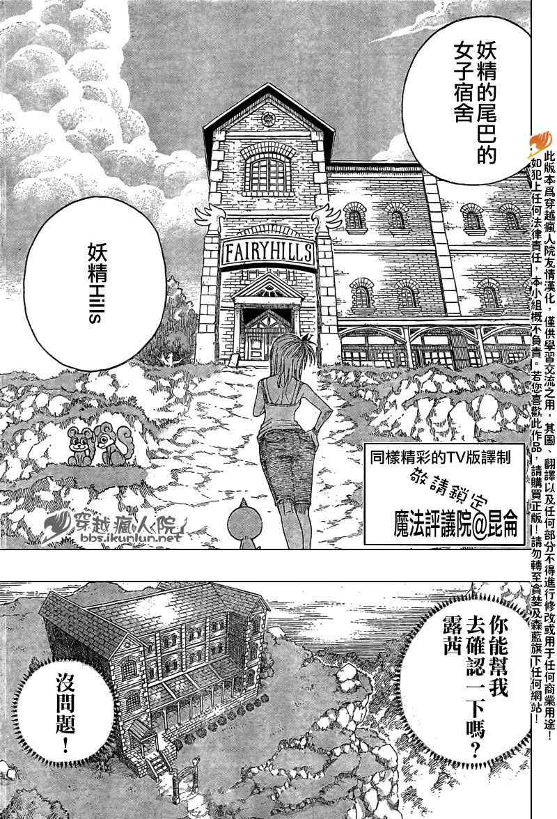 妖精的尾巴国语版合集漫画,番外篇52图