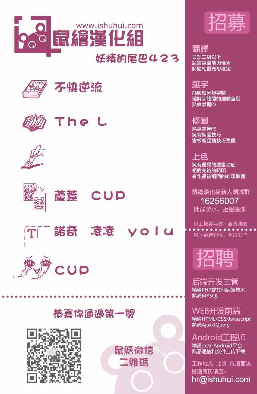 妖精的尾巴 樱花动漫漫画,第423话2图