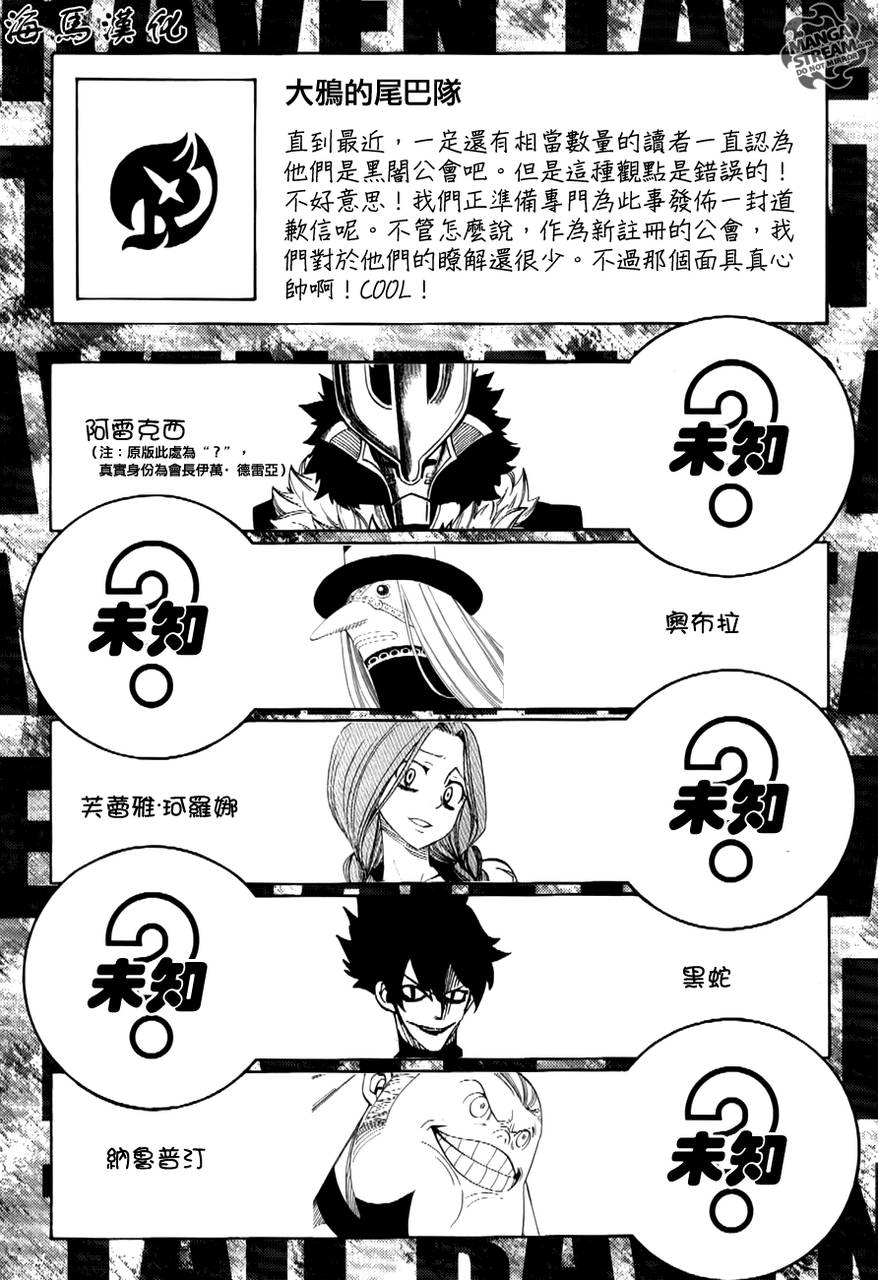 妖精的尾巴百年任务漫画免费观看漫画,大魔斗演武特刊2图