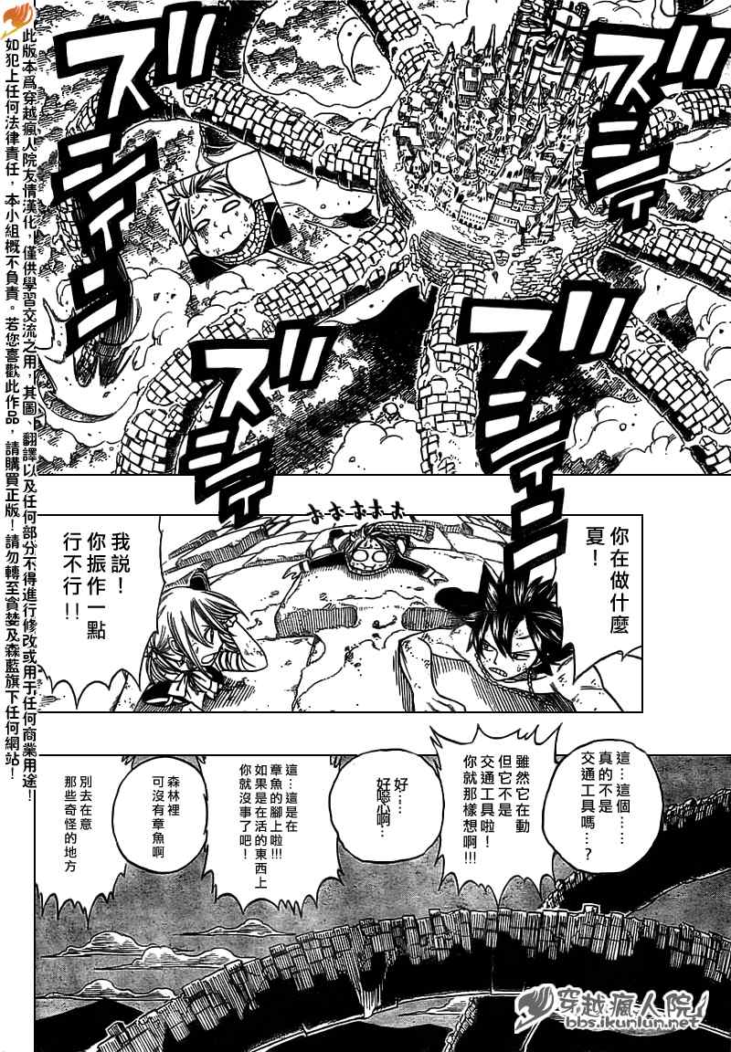 妖精的尾巴实力排行漫画,第148话2图