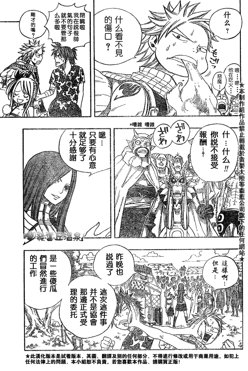 妖精的尾巴百年任务漫画免费观看漫画,第46话2图