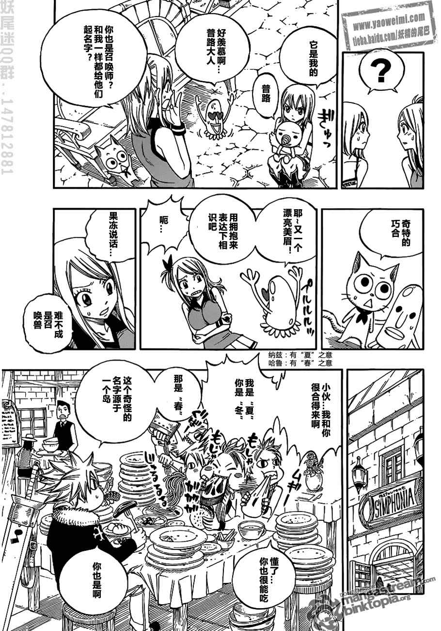 妖精的尾巴露西被山羊舔了后续漫画,fairytail特别篇2图