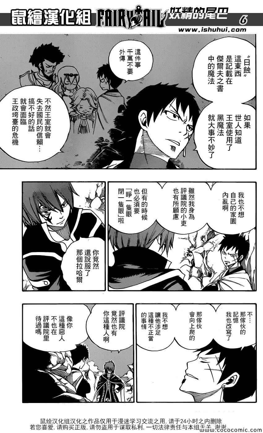 妖精的尾巴结局漫画,第339话2图