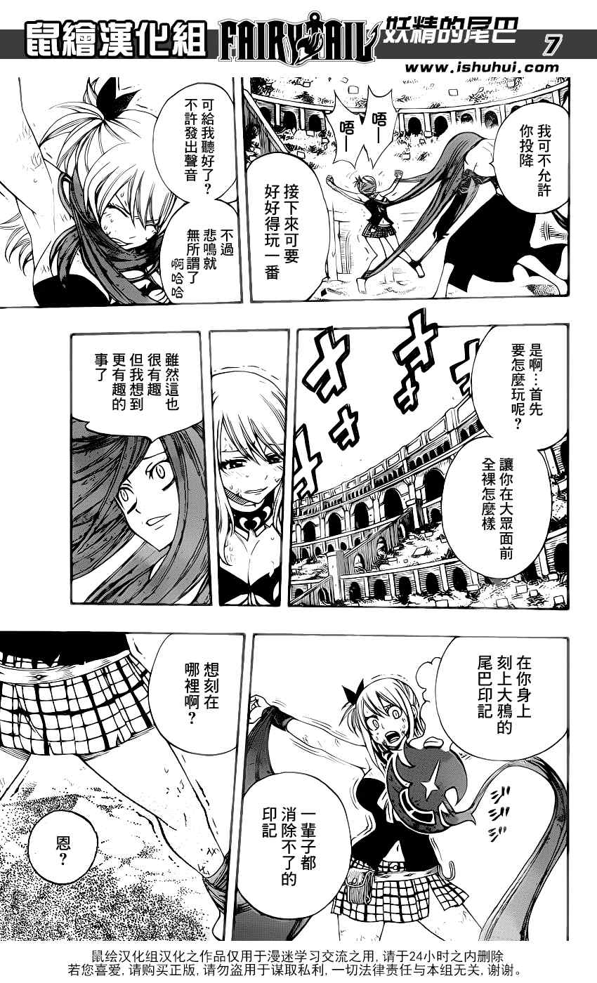 妖精的尾巴在线观看全集免费播放漫画,第272话1图