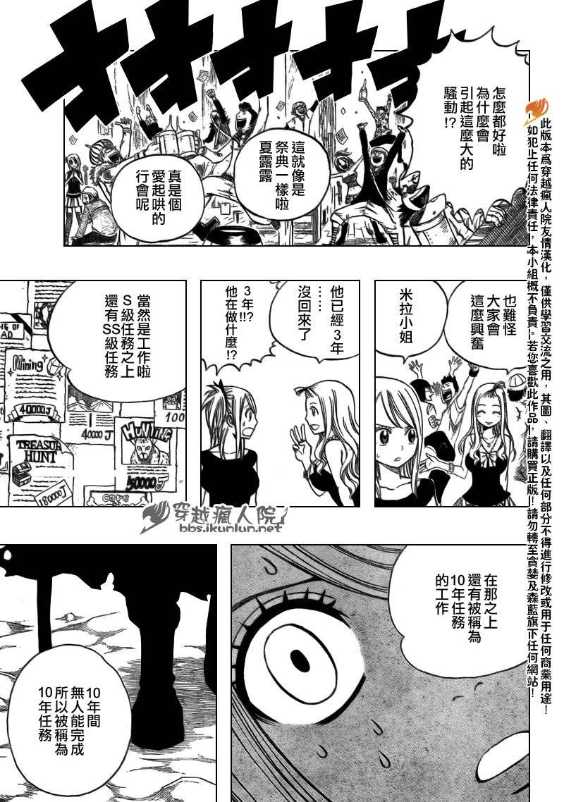 妖精的尾巴2游戏漫画,第165话1图