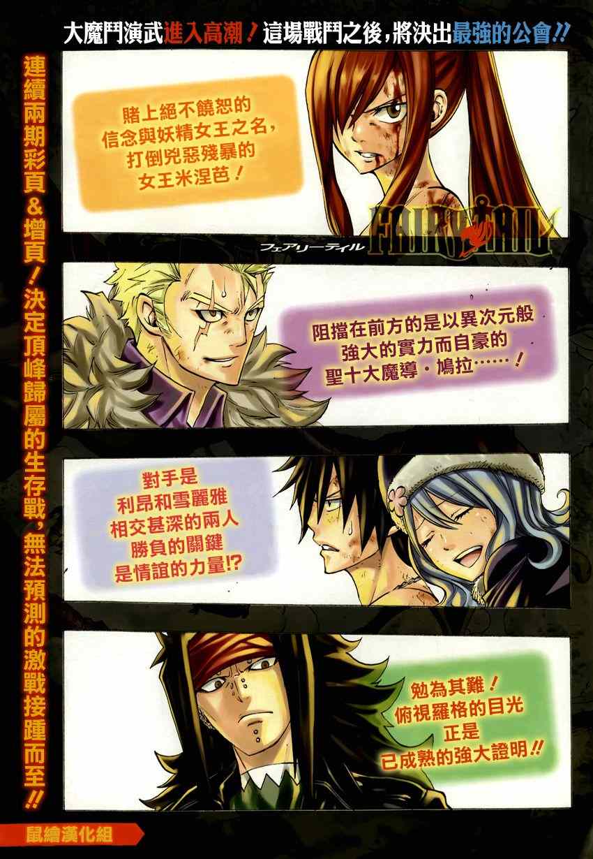 妖精的尾巴实力排行漫画,第317话1图