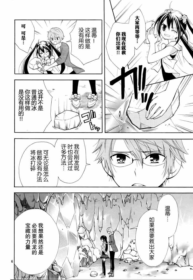 妖精的尾巴百年任务免费全集在线观看樱花漫画,Bluemistral032图