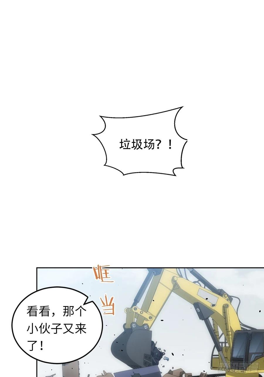 俘虏百分百漫画,44.为你“捡垃圾”2图