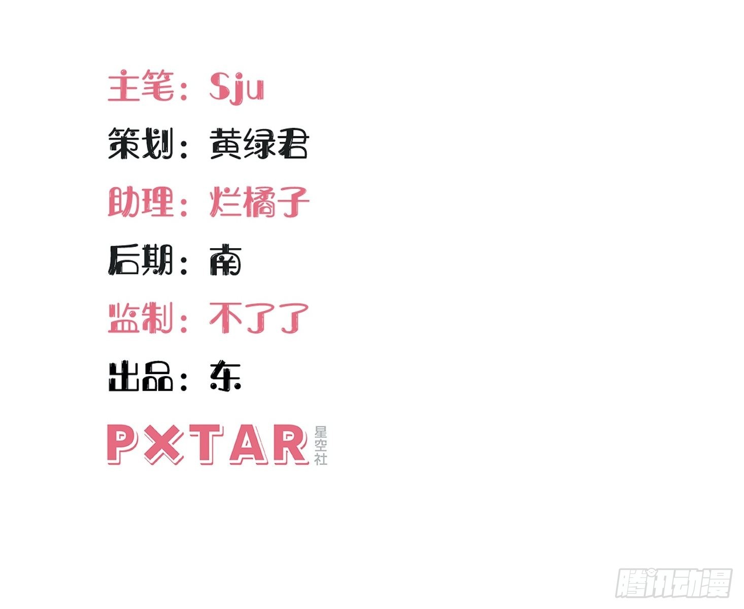 俘虏回国怎么处理漫画,97.一直都是——喜欢2图